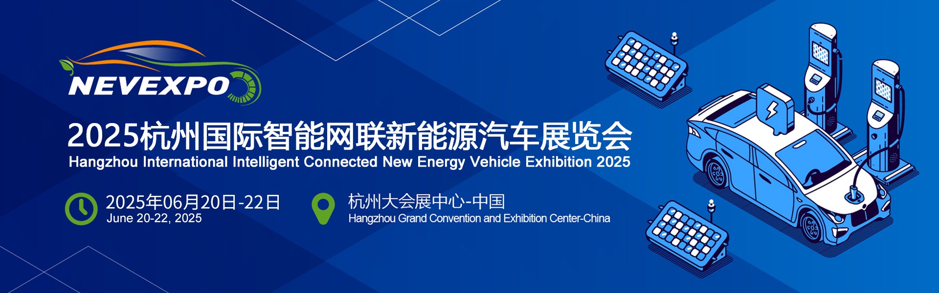 2025杭州国际智能网联新能源汽车展览会暨2025杭州国际智能网联新能源汽车产业链采购交易会